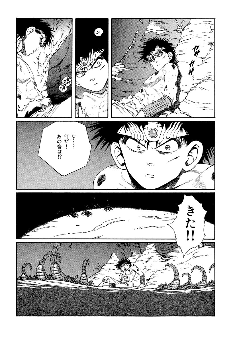 Dũng Sĩ RaiKa Volume 8 - 102