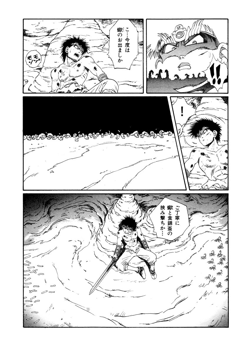 Dũng Sĩ RaiKa Volume 8 - 103