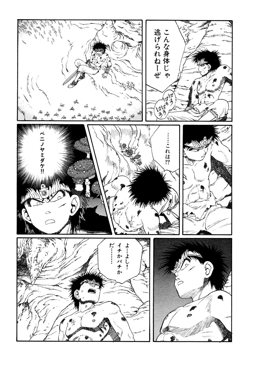 Dũng Sĩ RaiKa Volume 8 - 104