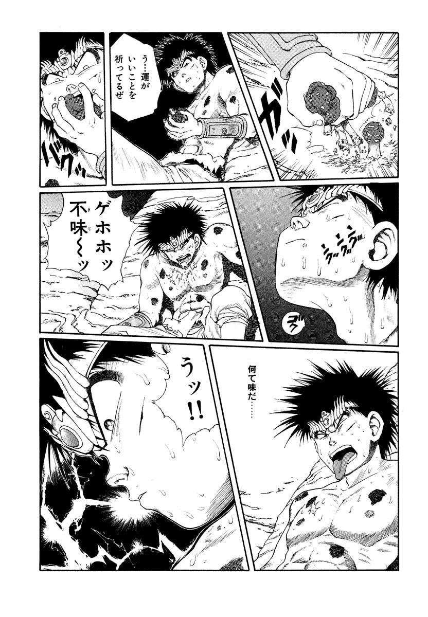 Dũng Sĩ RaiKa Volume 8 - 105