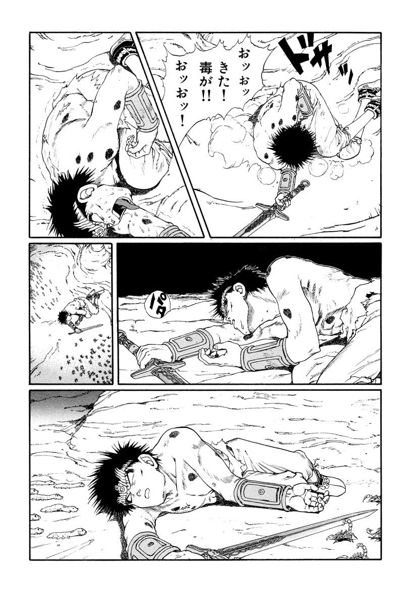 Dũng Sĩ RaiKa Volume 8 - 106