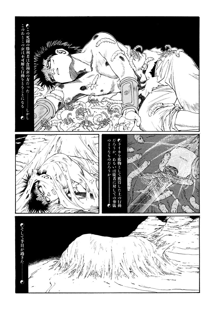 Dũng Sĩ RaiKa Volume 8 - 108