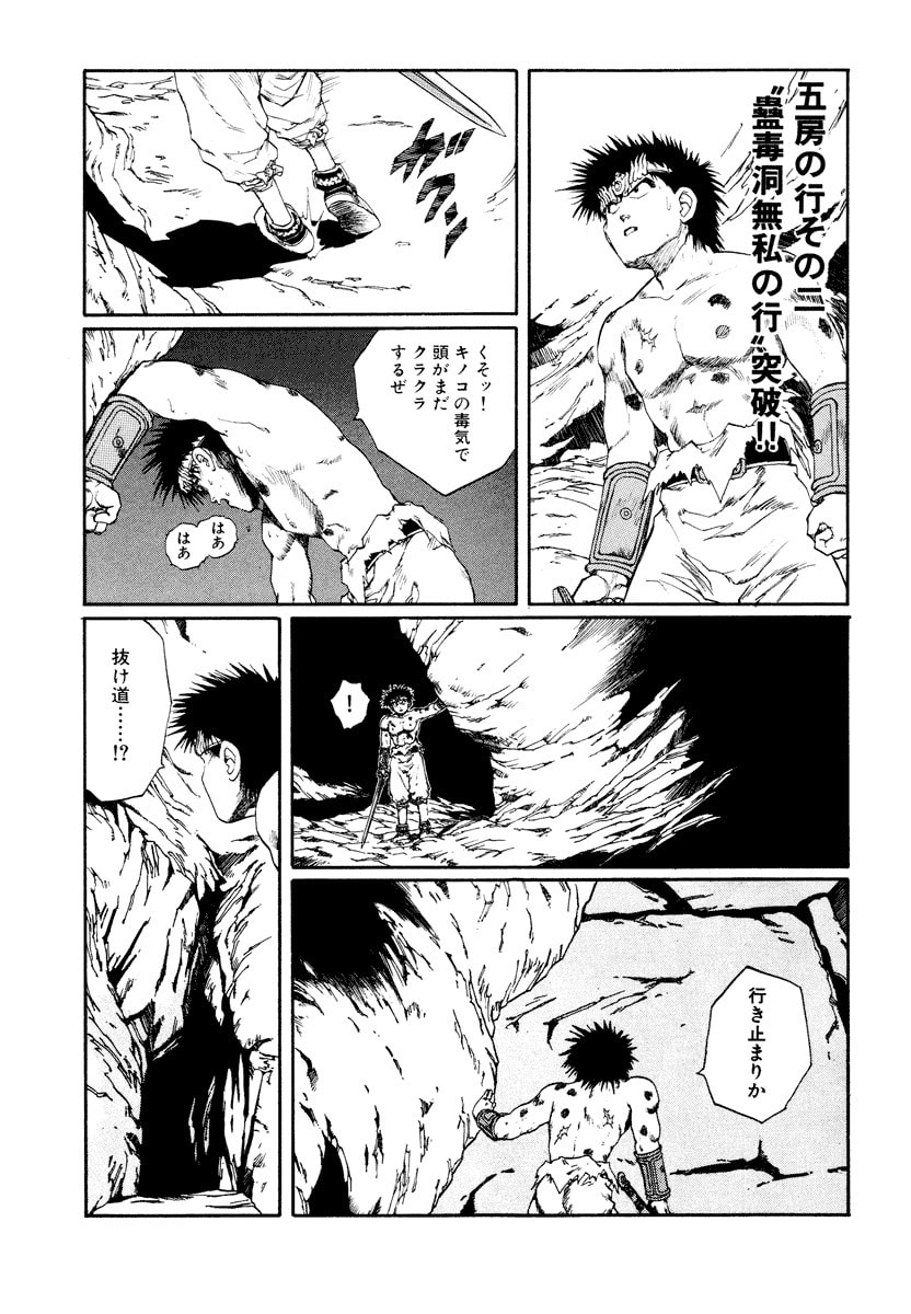 Dũng Sĩ RaiKa Volume 8 - 111