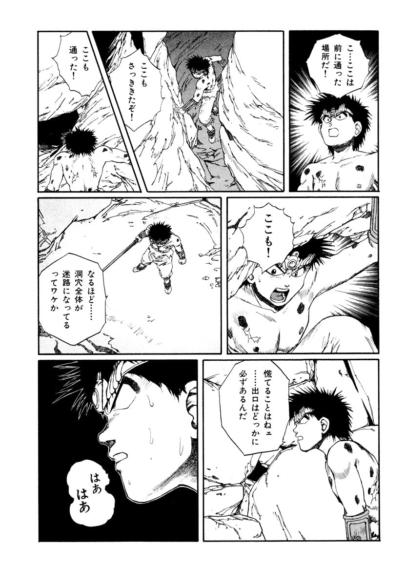 Dũng Sĩ RaiKa Volume 8 - 113