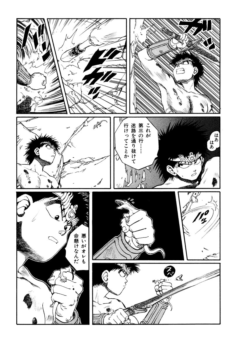 Dũng Sĩ RaiKa Volume 8 - 114