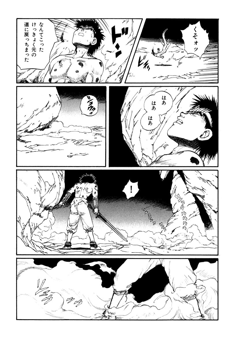 Dũng Sĩ RaiKa Volume 8 - 116