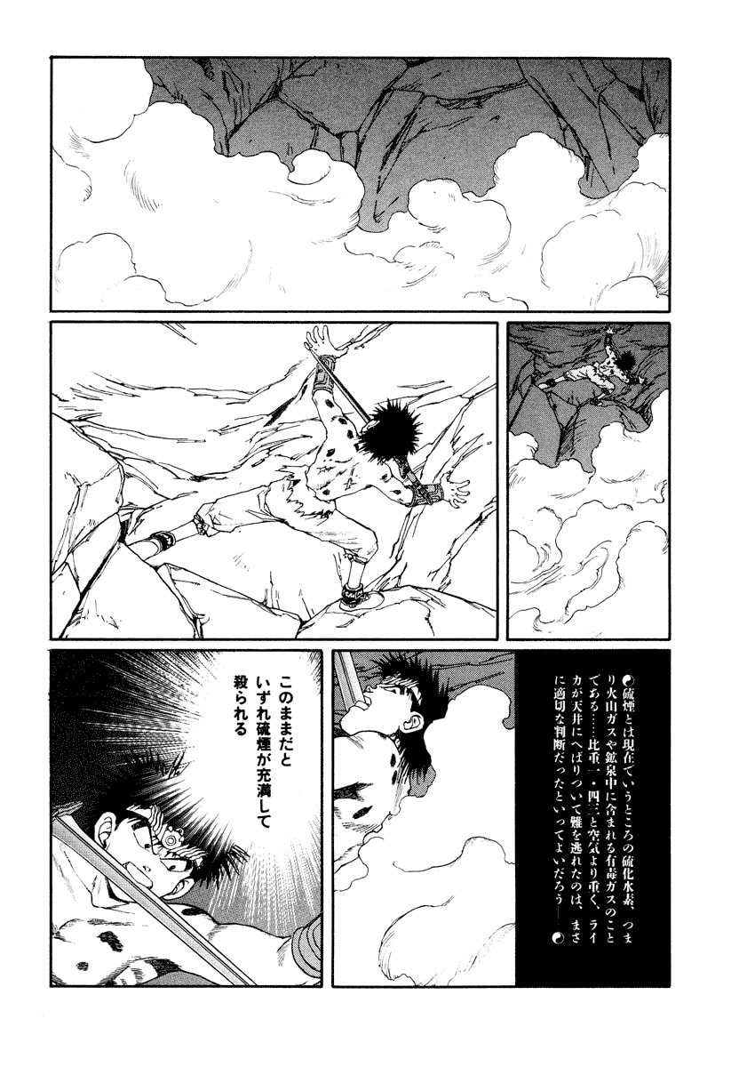 Dũng Sĩ RaiKa Volume 8 - 118