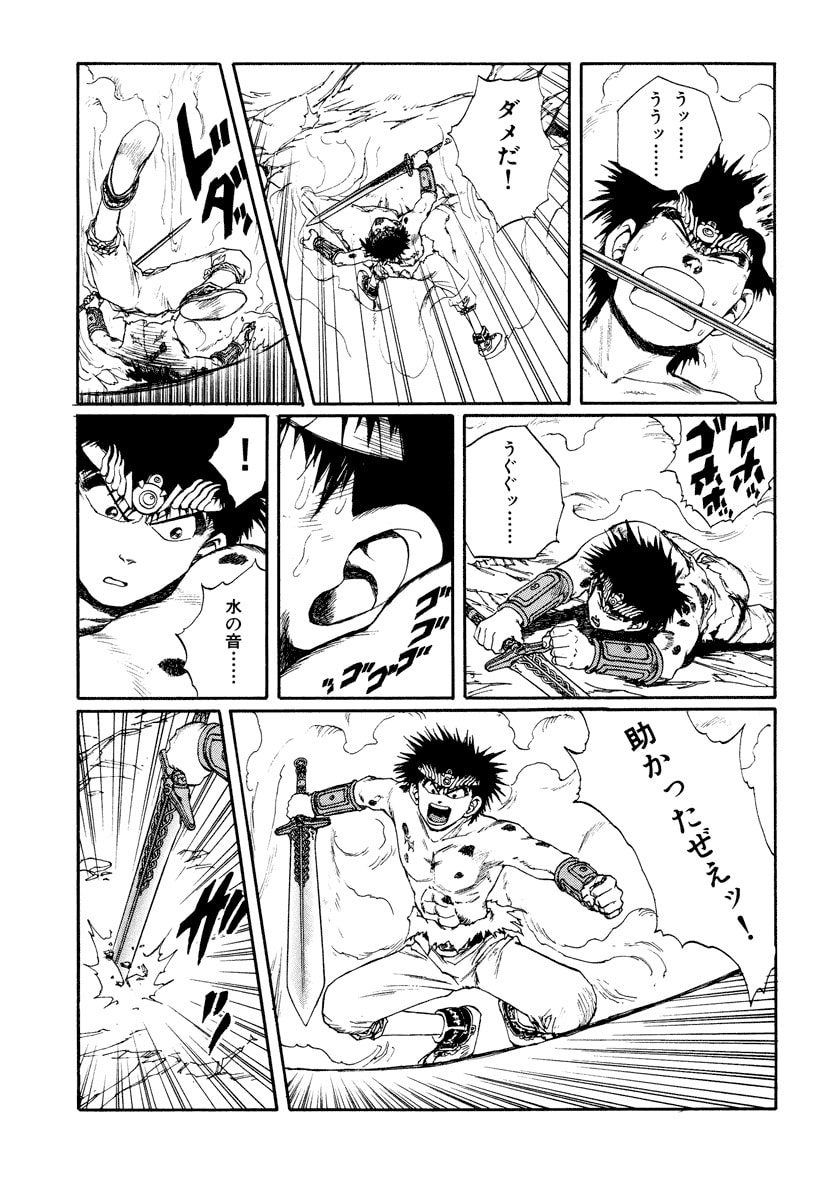 Dũng Sĩ RaiKa Volume 8 - 119