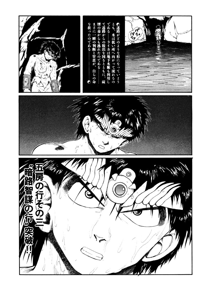 Dũng Sĩ RaiKa Volume 8 - 123