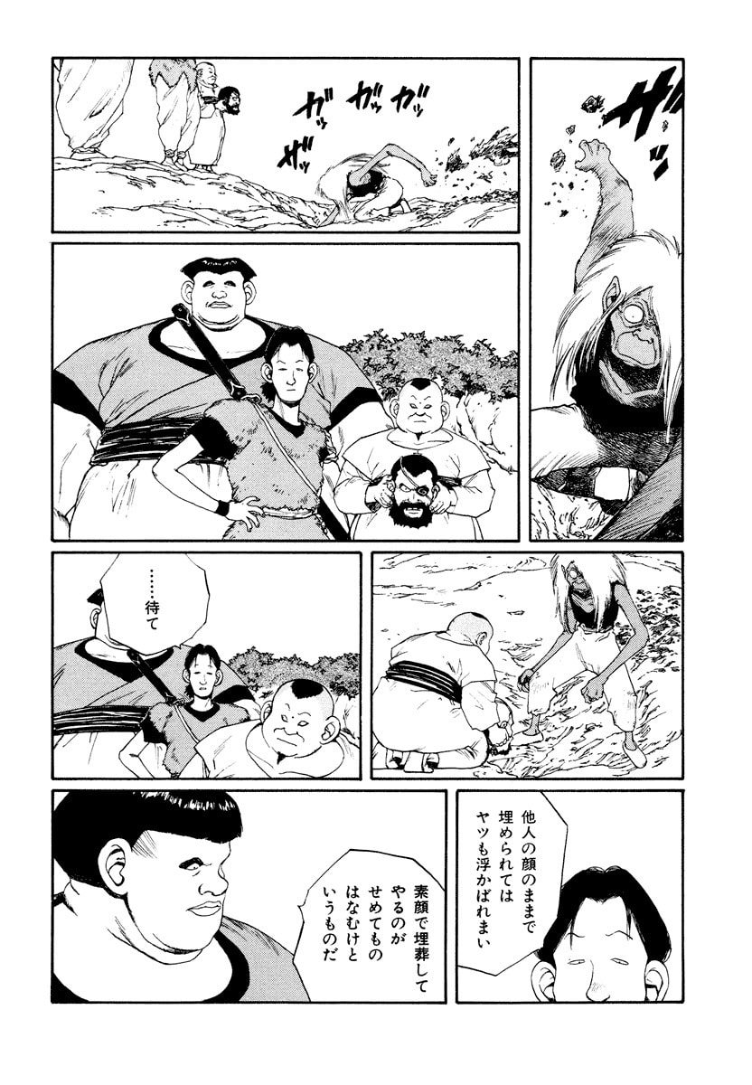 Dũng Sĩ RaiKa Volume 8 - 124