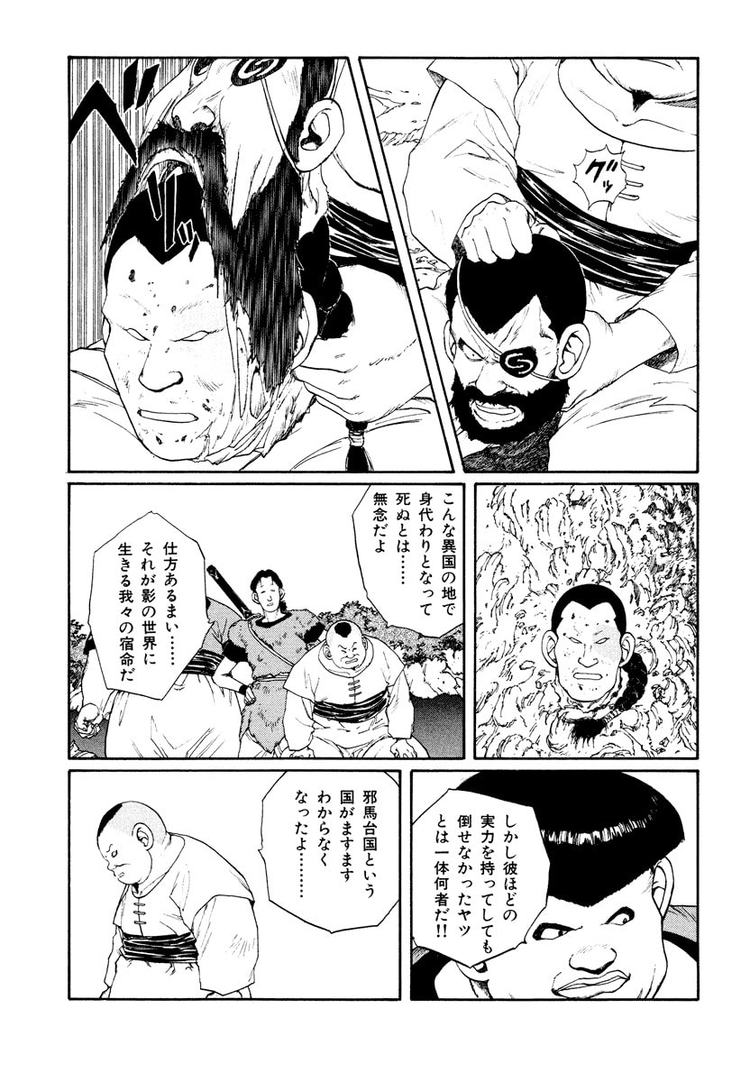 Dũng Sĩ RaiKa Volume 8 - 125