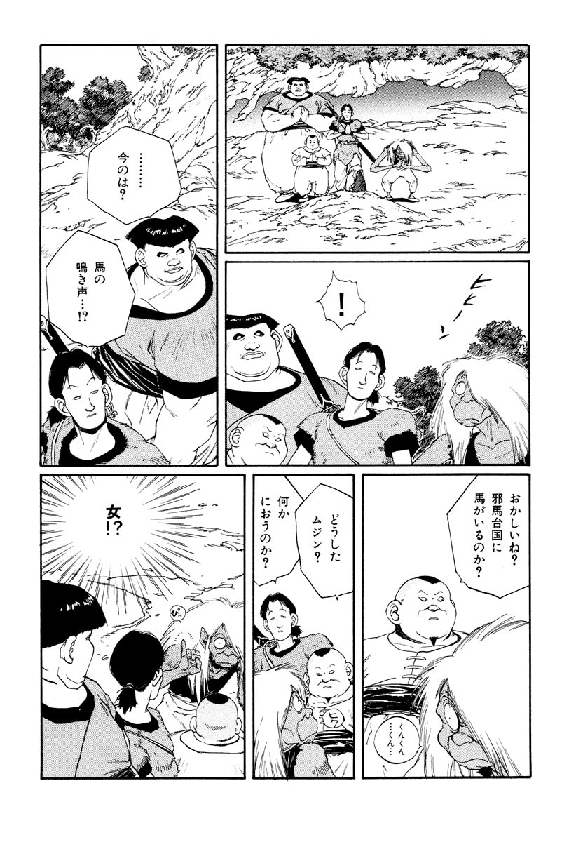 Dũng Sĩ RaiKa Volume 8 - 126