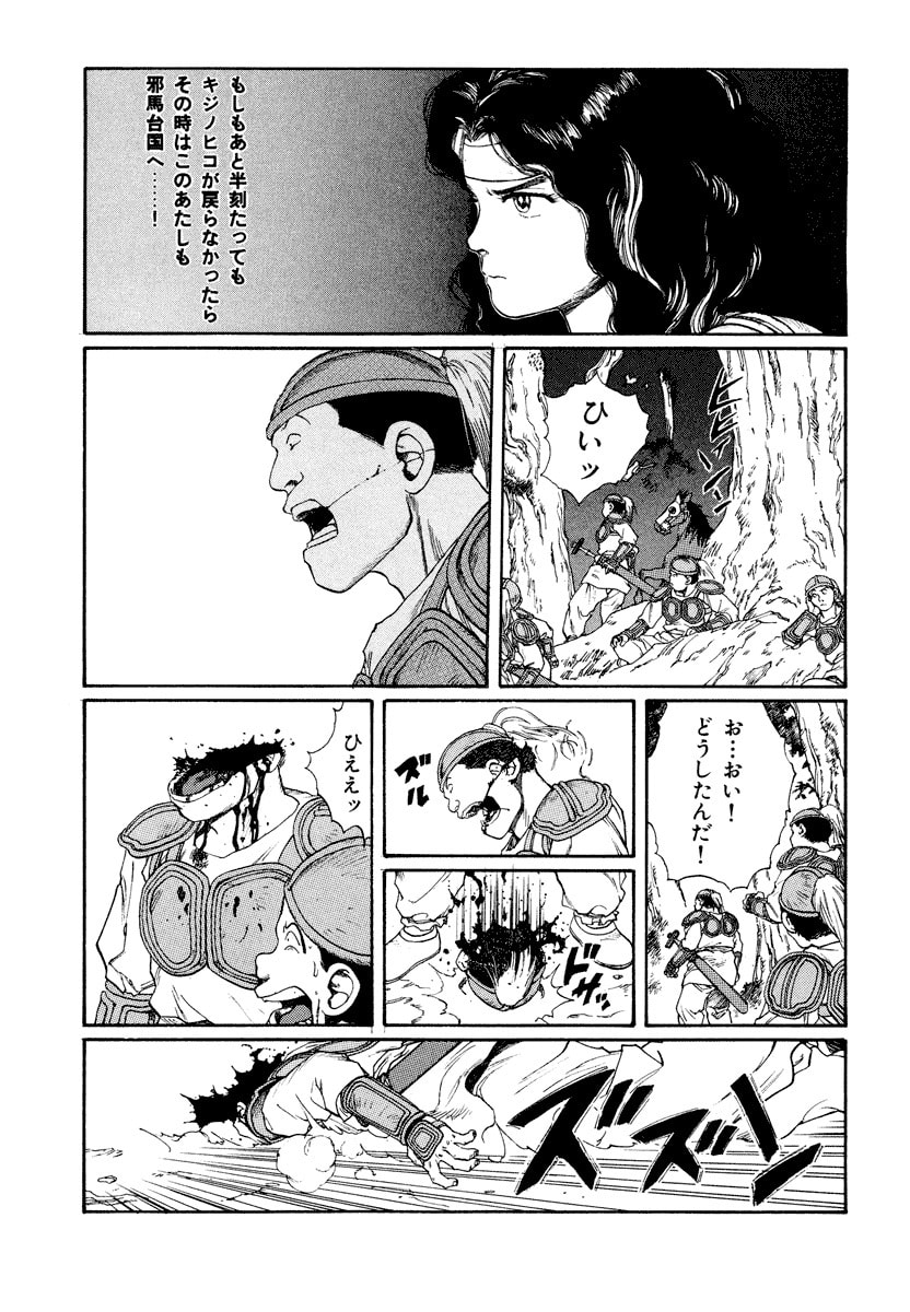 Dũng Sĩ RaiKa Volume 8 - 129