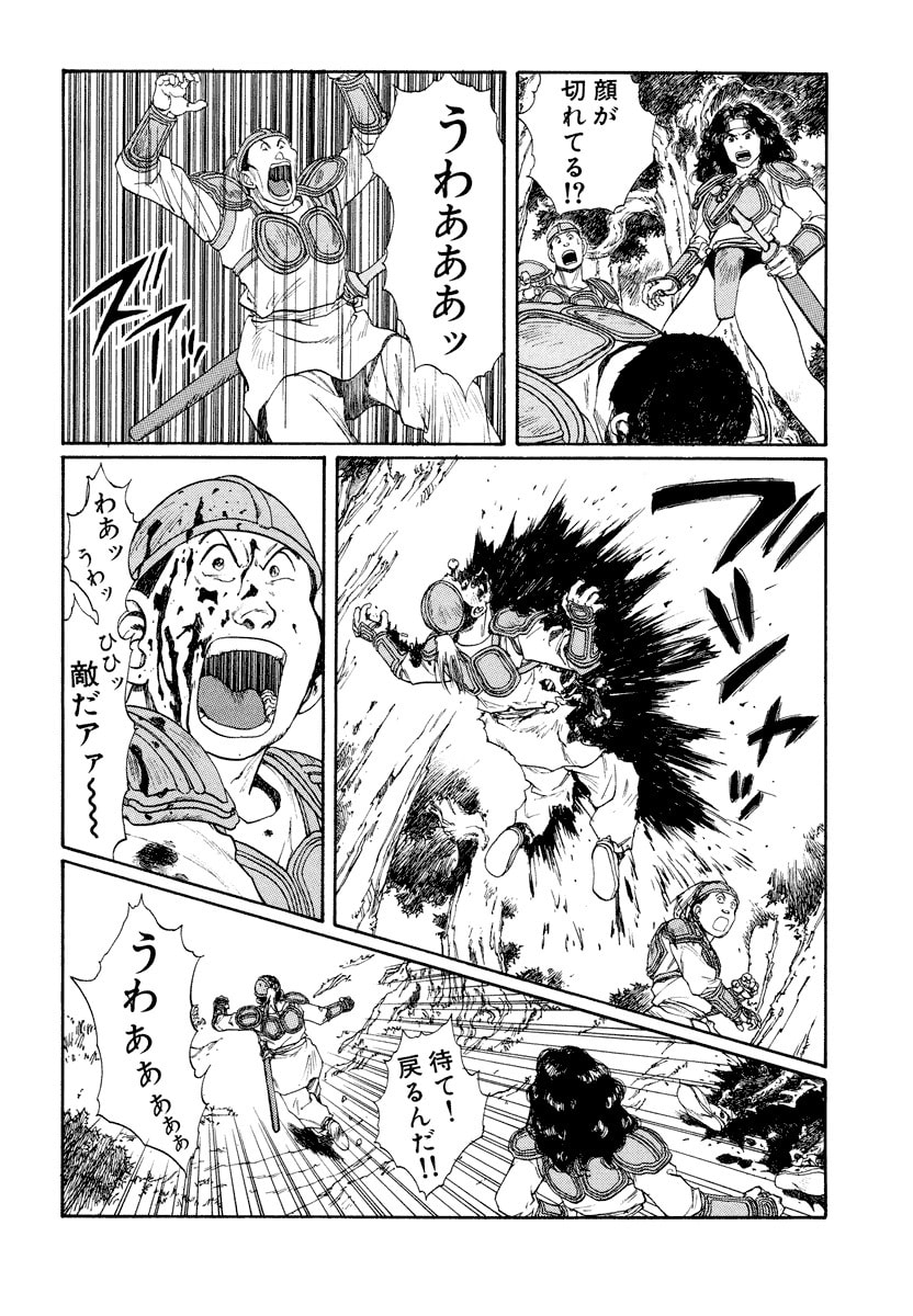 Dũng Sĩ RaiKa Volume 8 - 130