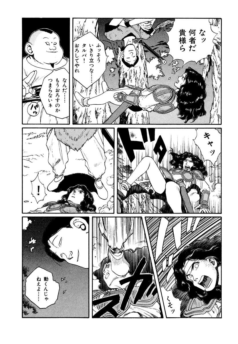Dũng Sĩ RaiKa Volume 8 - 135
