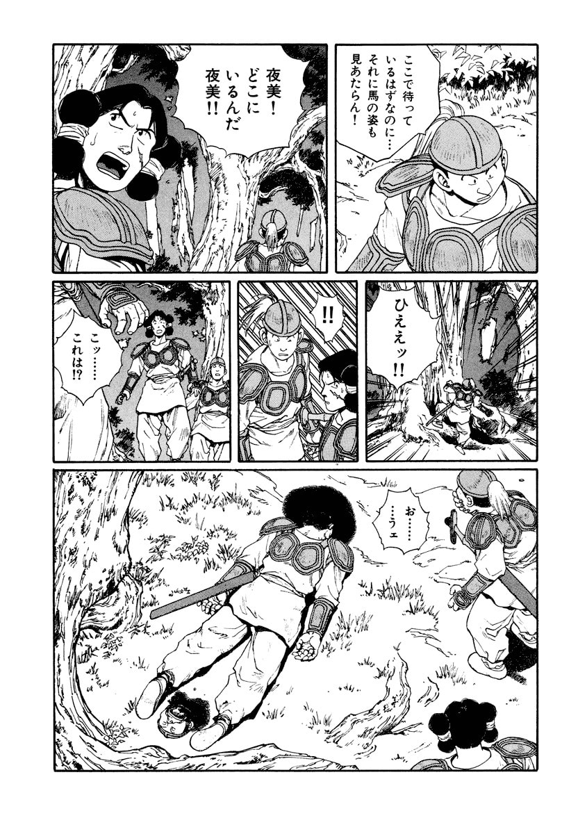 Dũng Sĩ RaiKa Volume 8 - 137