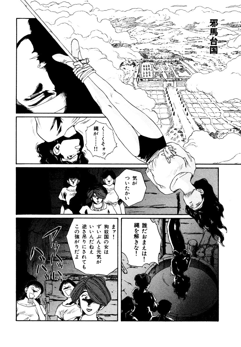 Dũng Sĩ RaiKa Volume 8 - 140