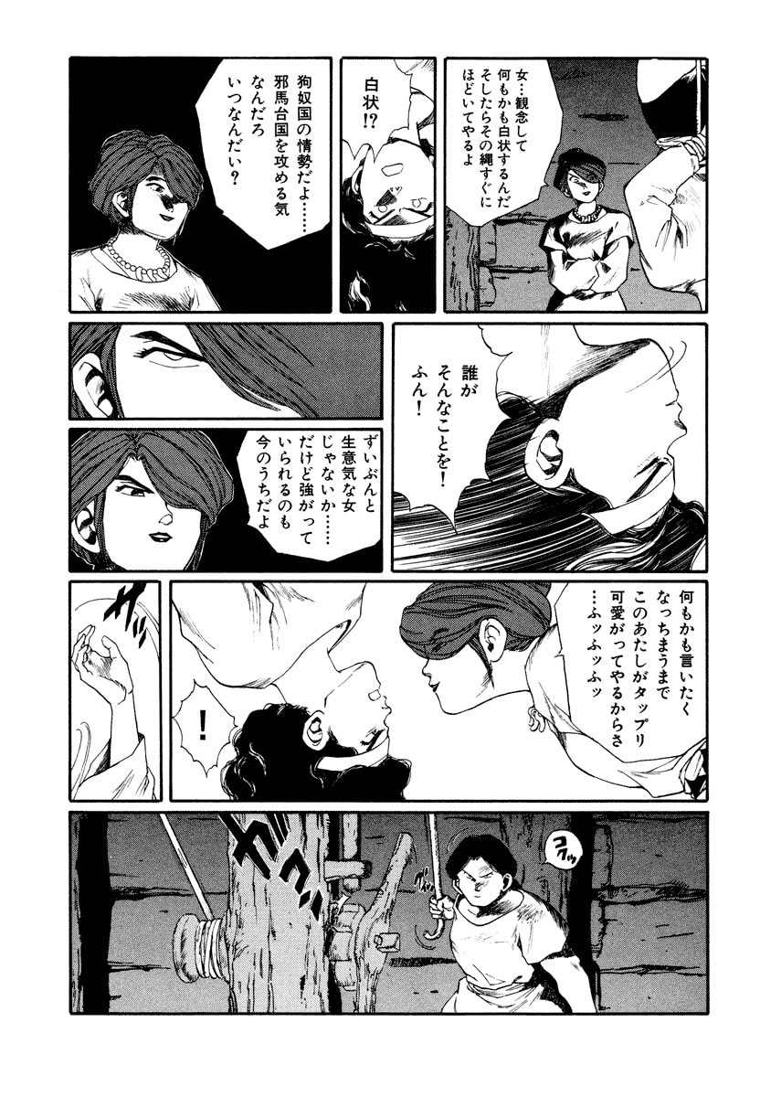 Dũng Sĩ RaiKa Volume 8 - 141