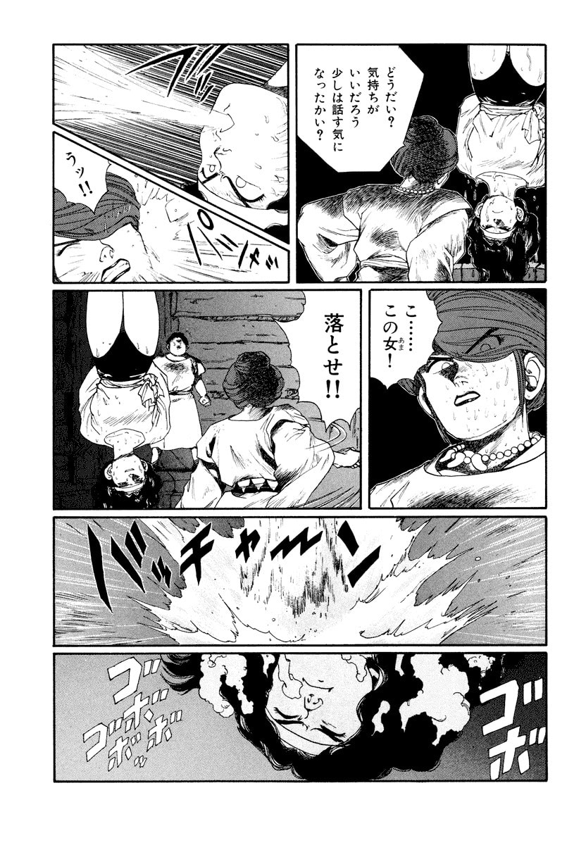 Dũng Sĩ RaiKa Volume 8 - 143
