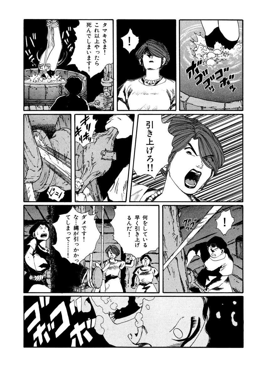 Dũng Sĩ RaiKa Volume 8 - 145