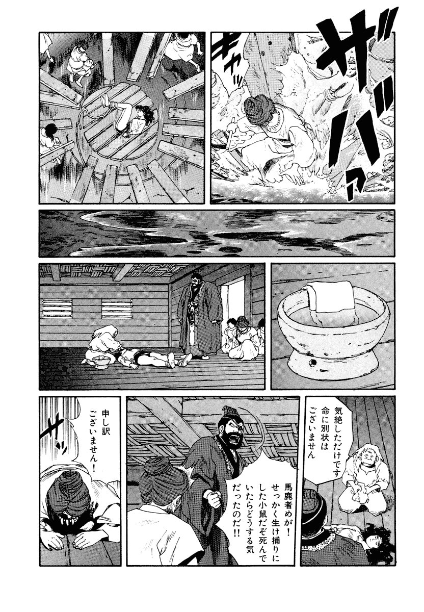 Dũng Sĩ RaiKa Volume 8 - 147