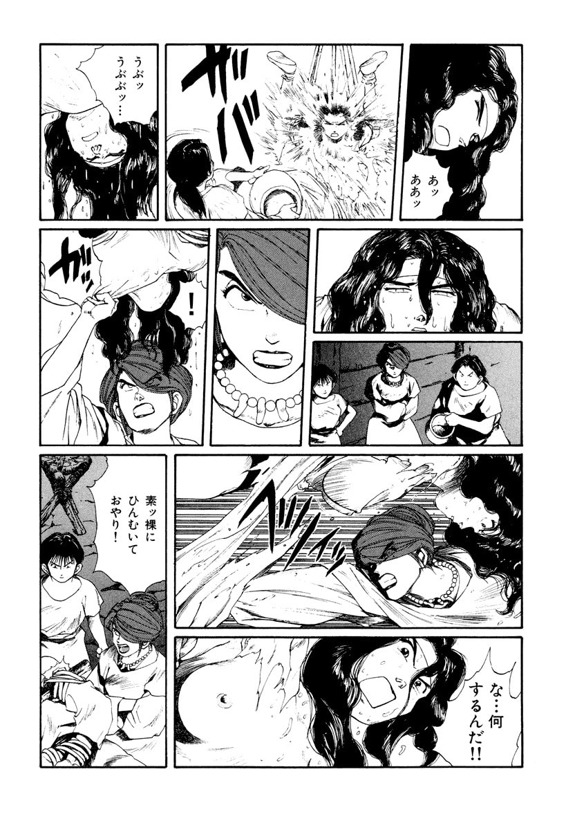 Dũng Sĩ RaiKa Volume 8 - 150