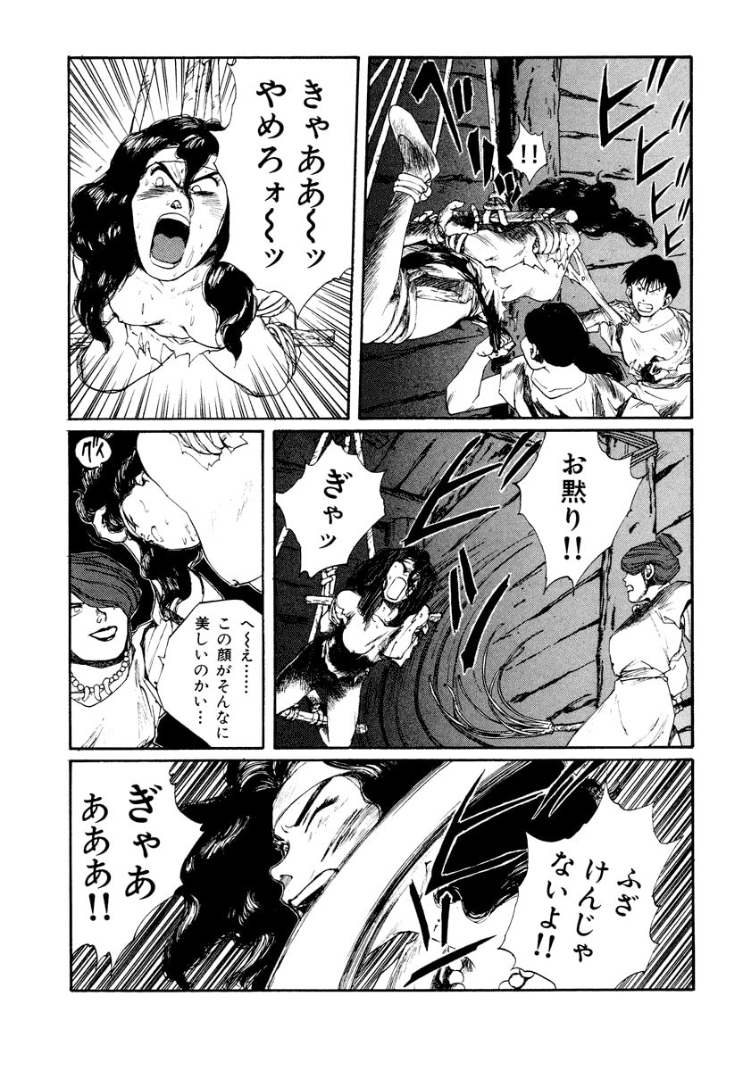 Dũng Sĩ RaiKa Volume 8 - 151