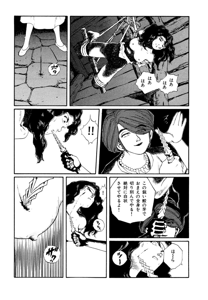 Dũng Sĩ RaiKa Volume 8 - 152