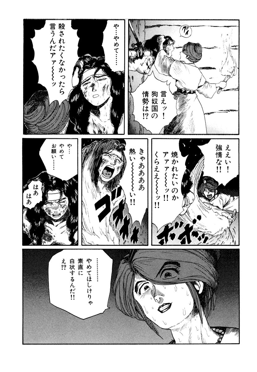 Dũng Sĩ RaiKa Volume 8 - 155