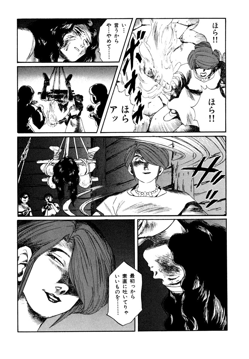 Dũng Sĩ RaiKa Volume 8 - 156