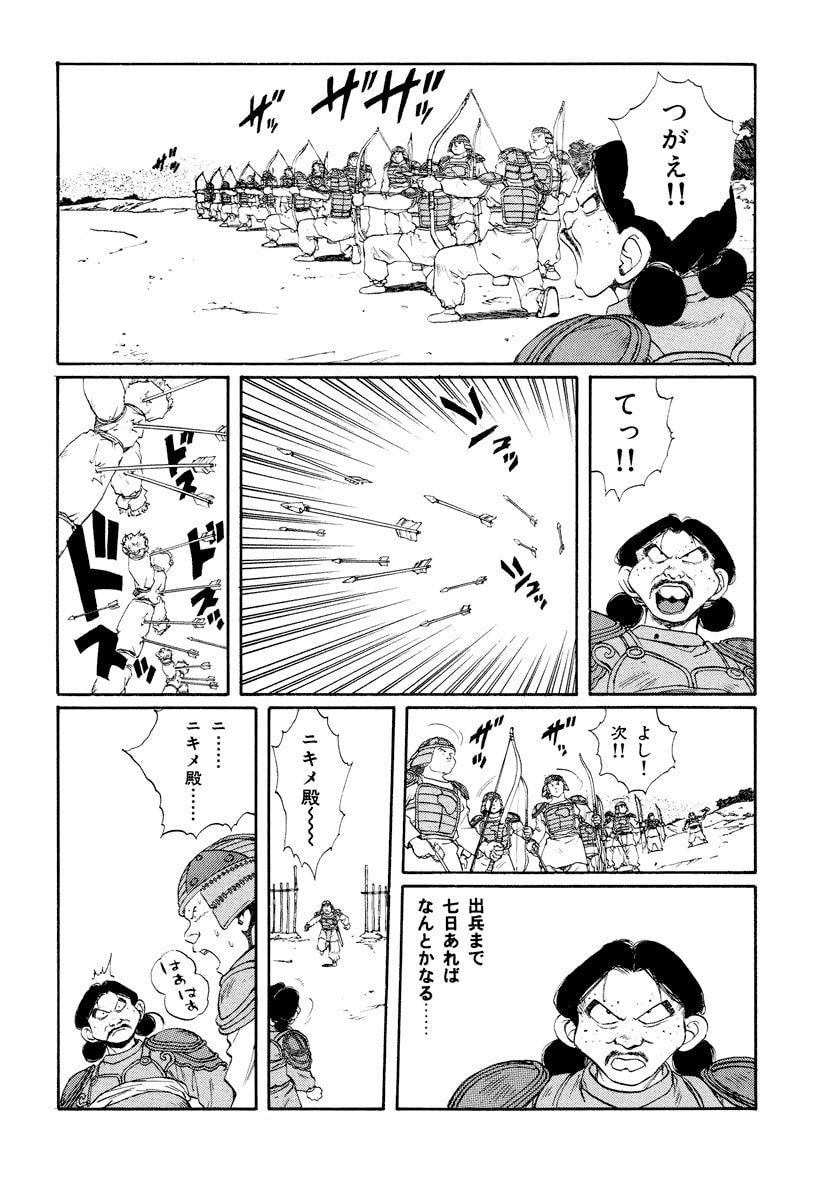 Dũng Sĩ RaiKa Volume 8 - 158