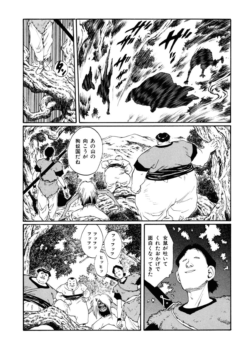 Dũng Sĩ RaiKa Volume 8 - 161