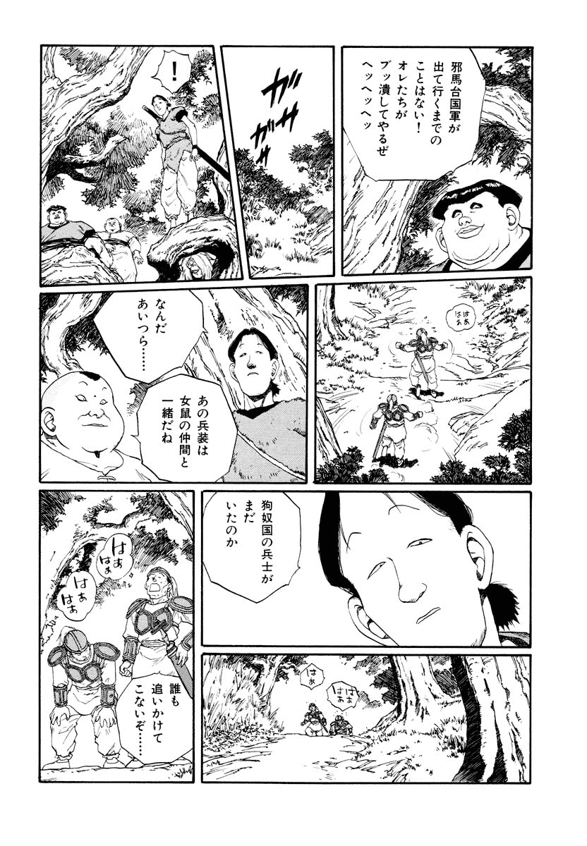 Dũng Sĩ RaiKa Volume 8 - 162