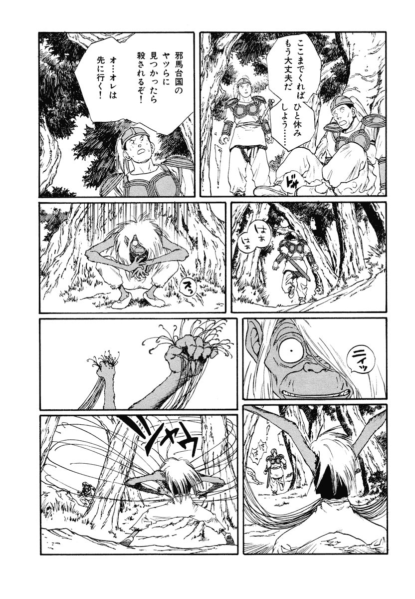 Dũng Sĩ RaiKa Volume 8 - 163