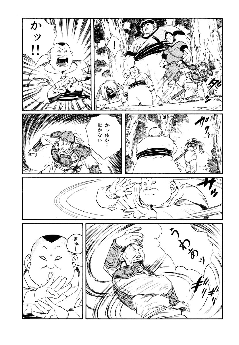 Dũng Sĩ RaiKa Volume 8 - 167