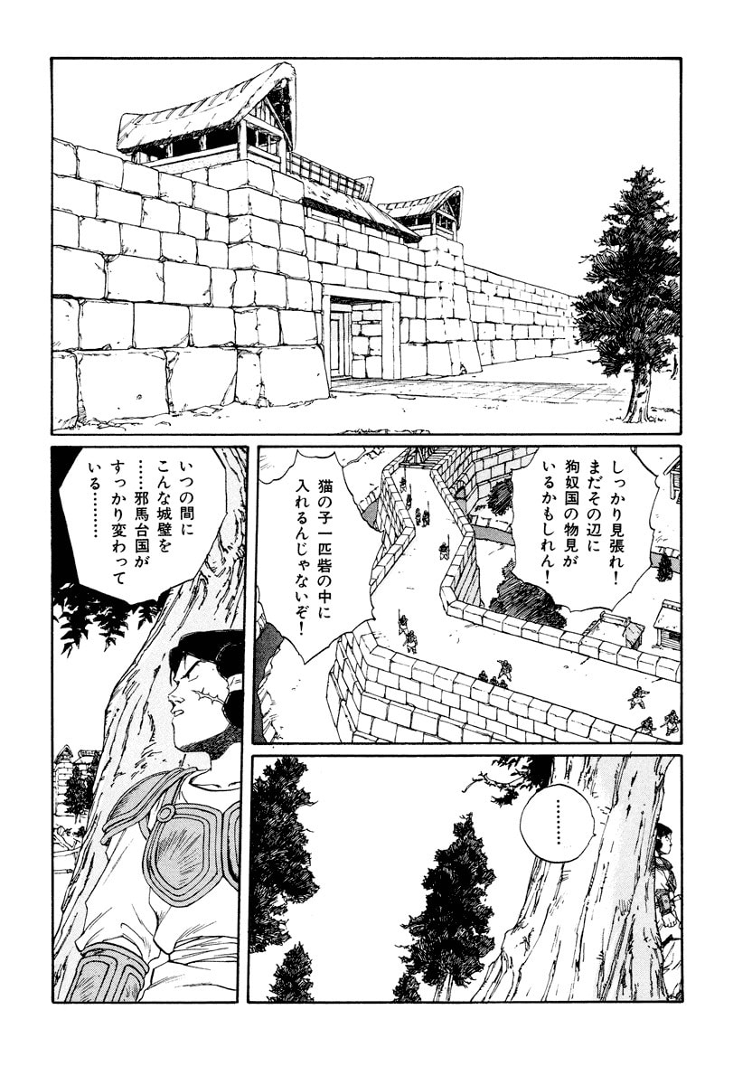 Dũng Sĩ RaiKa Volume 8 - 170
