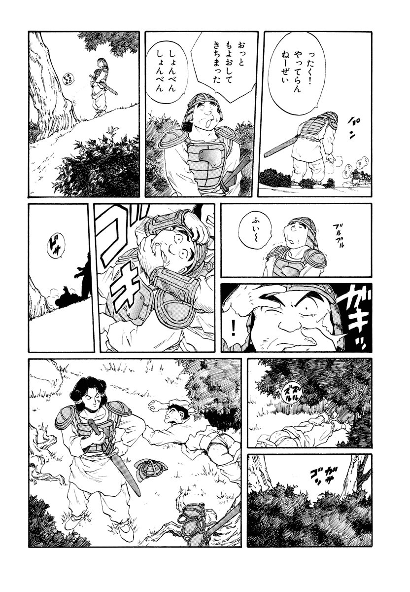 Dũng Sĩ RaiKa Volume 8 - 172
