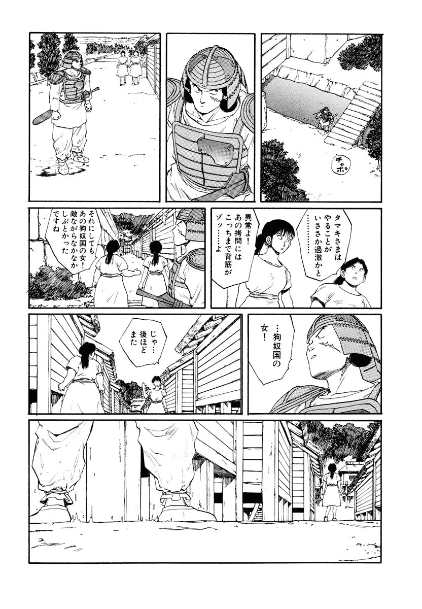 Dũng Sĩ RaiKa Volume 8 - 176