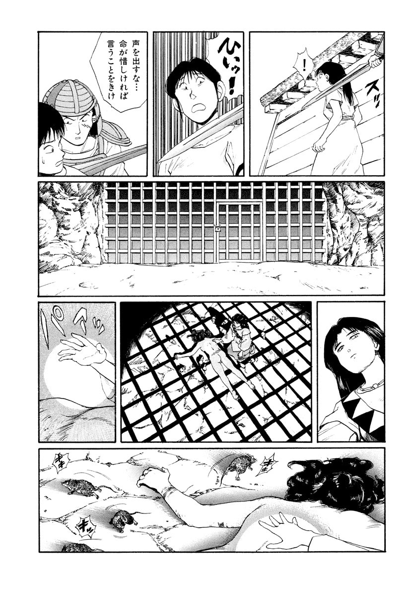 Dũng Sĩ RaiKa Volume 8 - 177