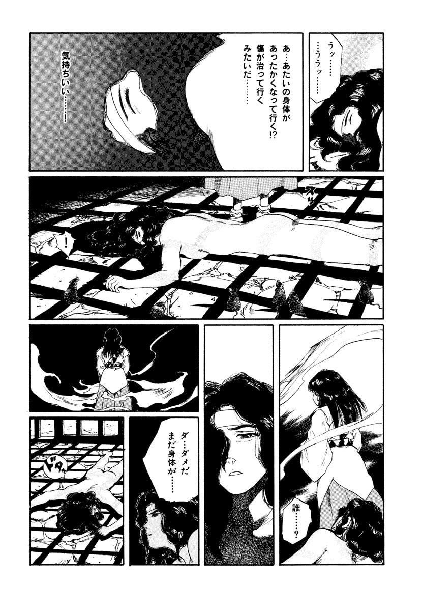 Dũng Sĩ RaiKa Volume 8 - 178