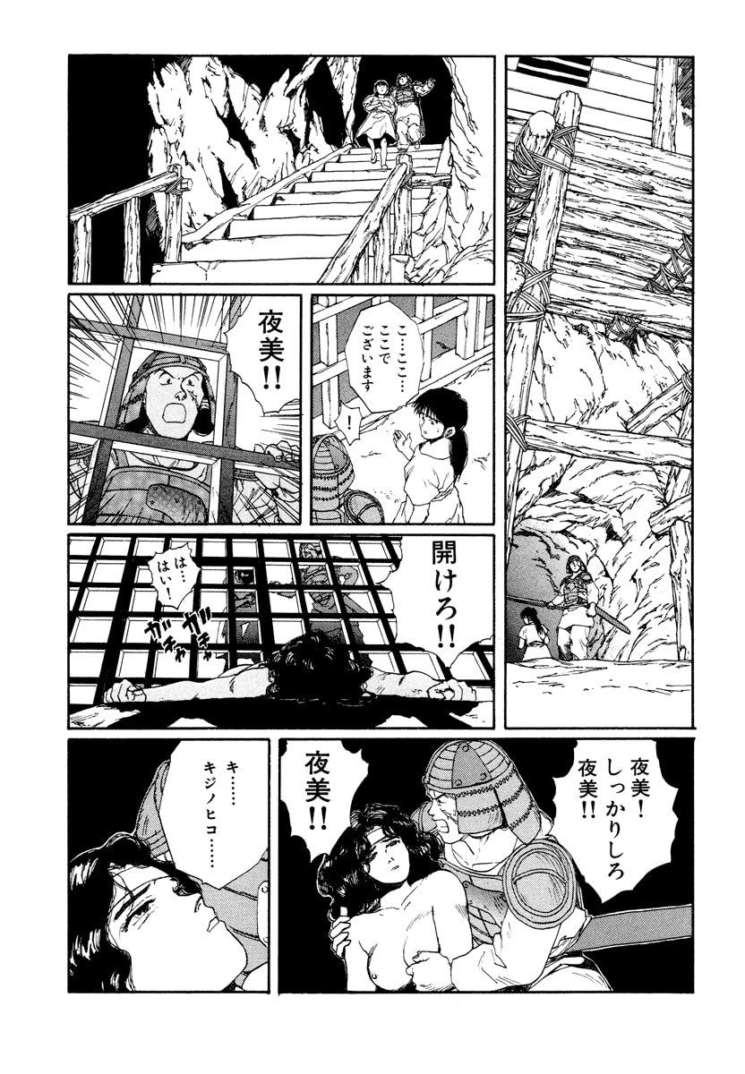 Dũng Sĩ RaiKa Volume 8 - 179