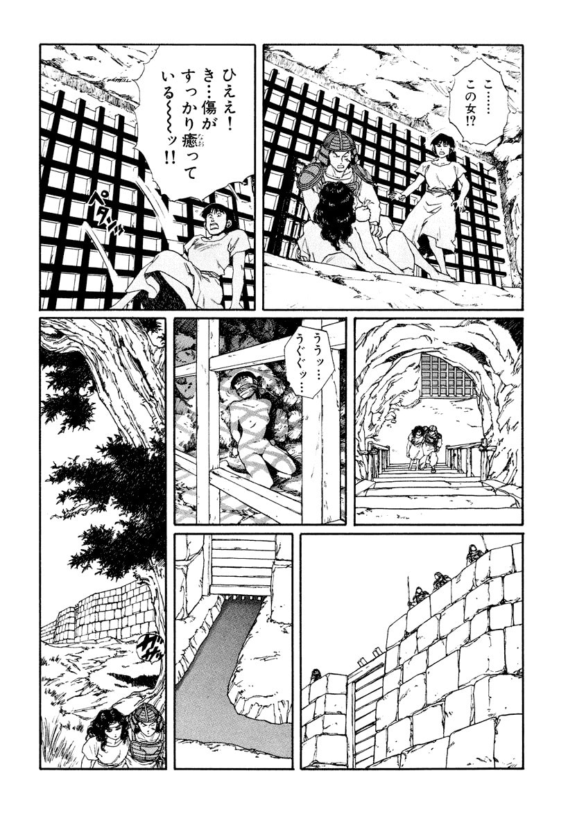 Dũng Sĩ RaiKa Volume 8 - 180