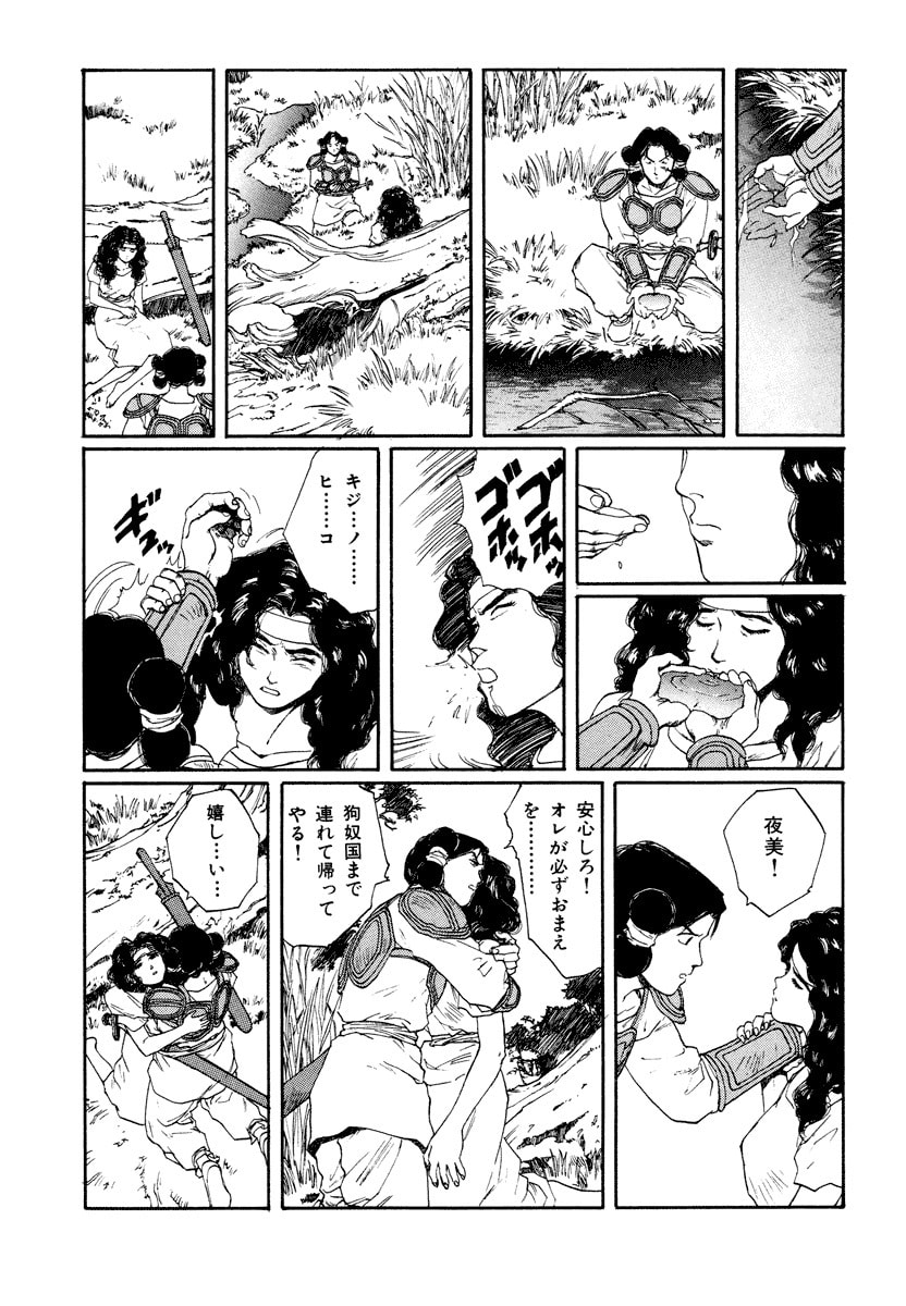 Dũng Sĩ RaiKa Volume 8 - 181