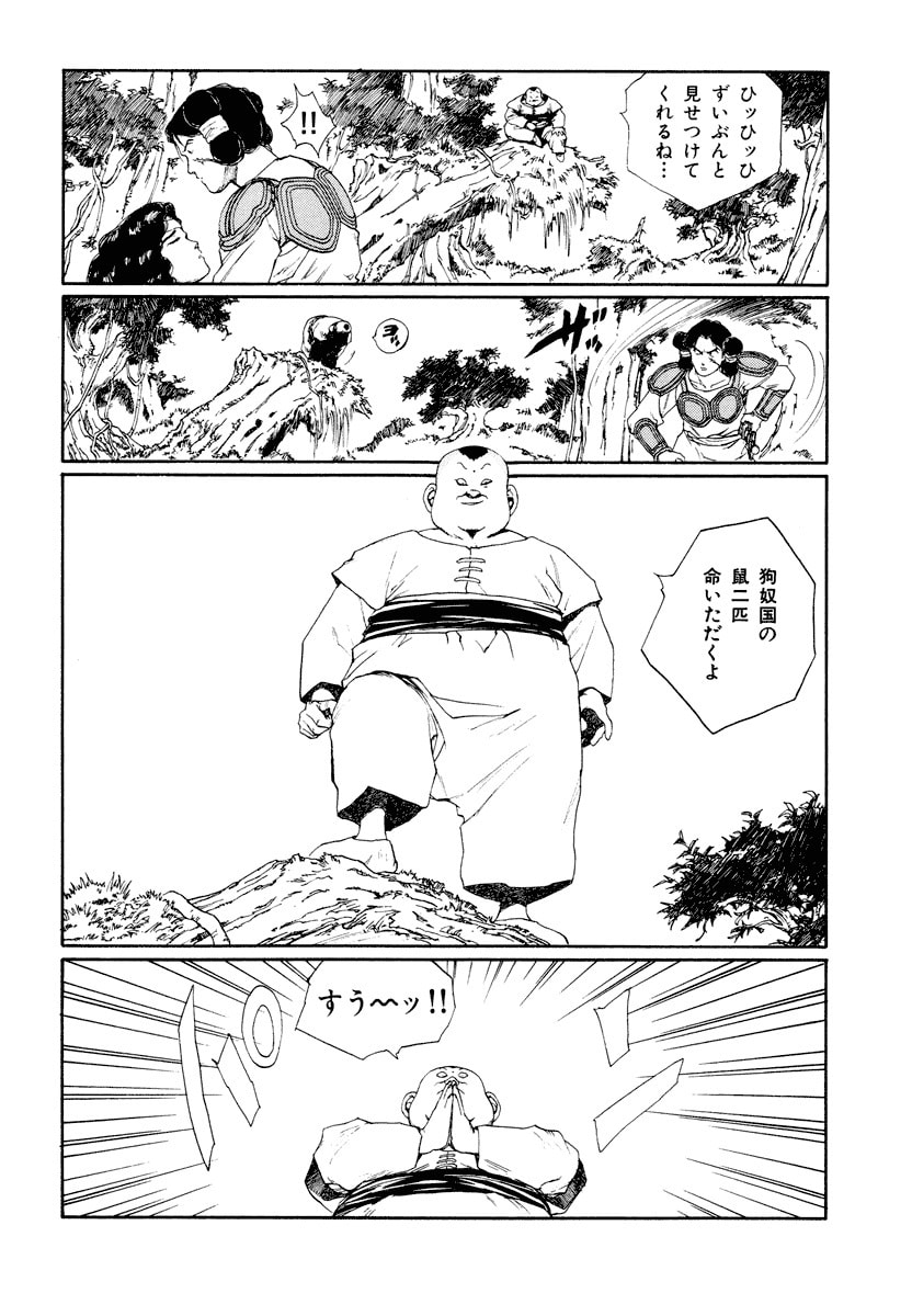 Dũng Sĩ RaiKa Volume 8 - 182