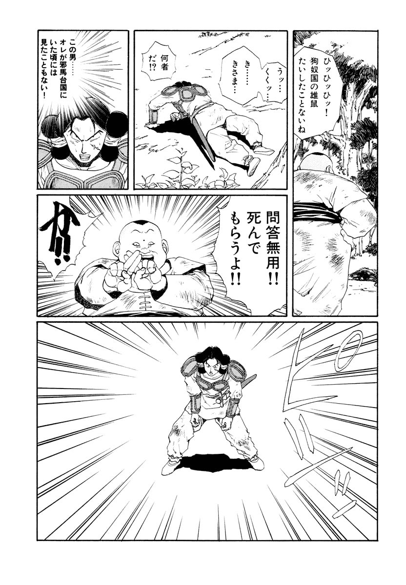 Dũng Sĩ RaiKa Volume 8 - 187