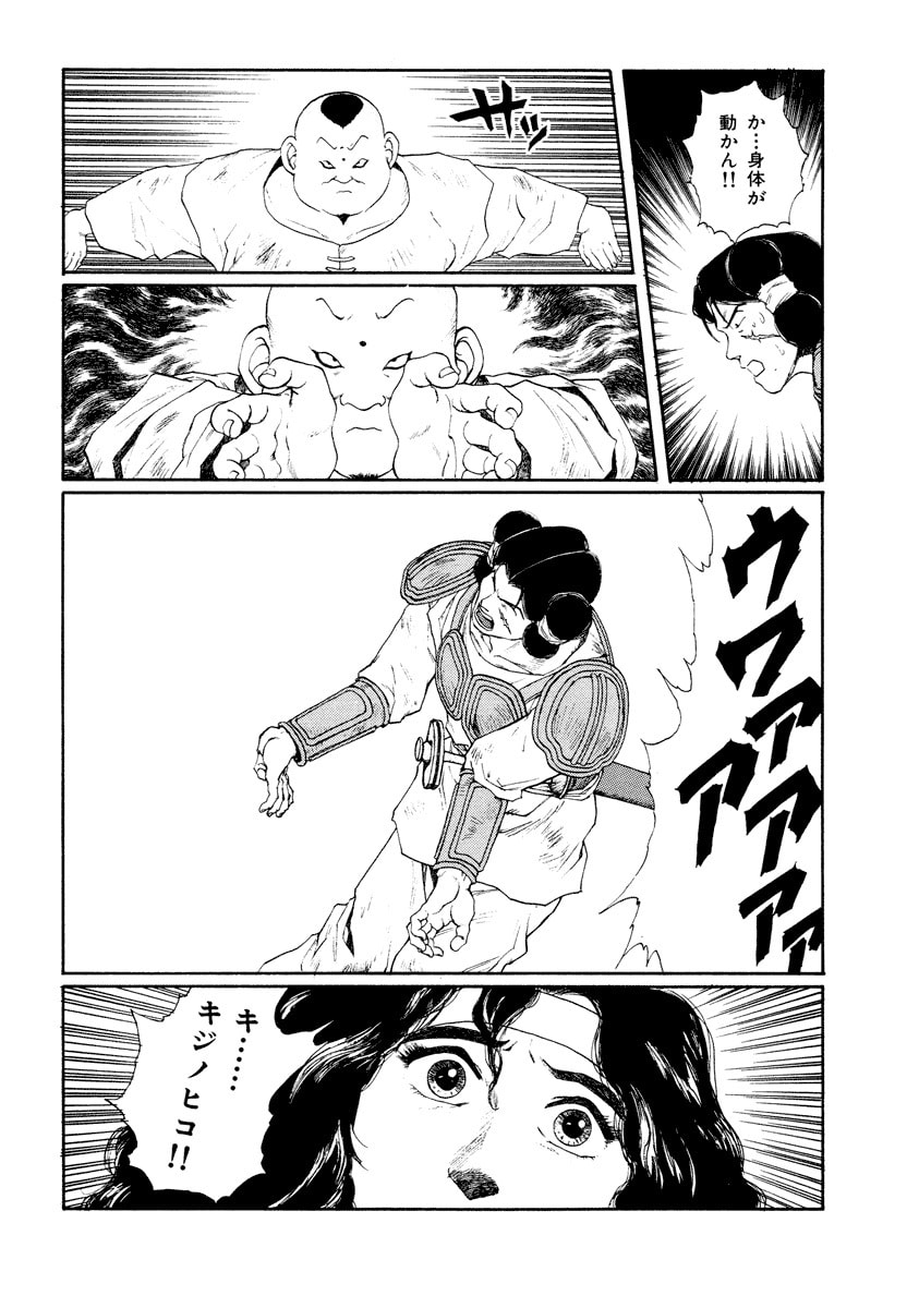 Dũng Sĩ RaiKa Volume 8 - 188