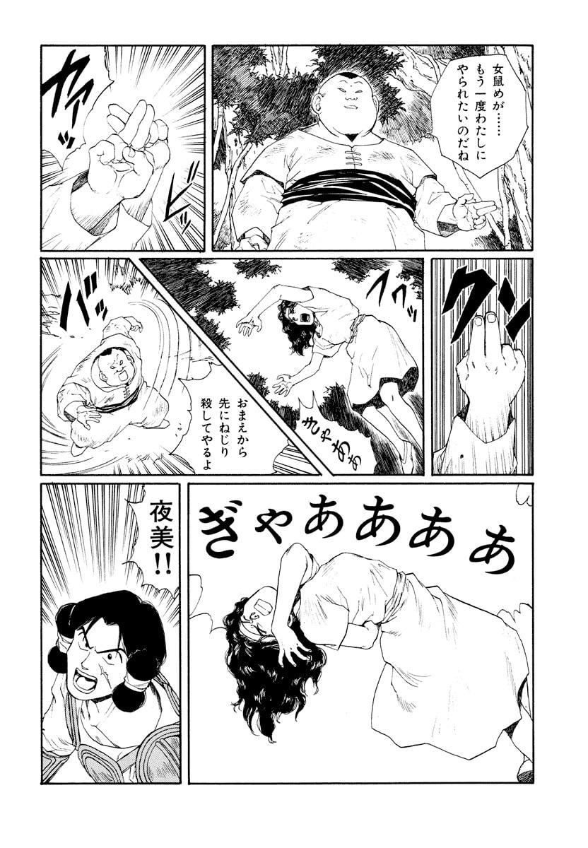 Dũng Sĩ RaiKa Volume 8 - 190