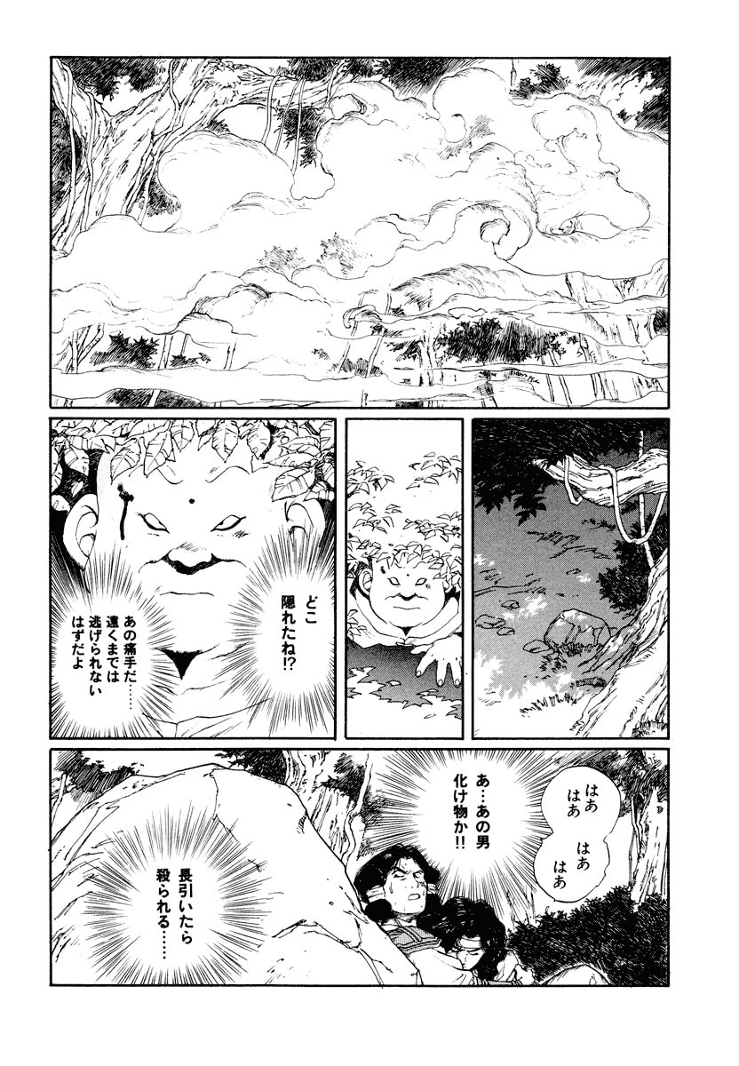 Dũng Sĩ RaiKa Volume 8 - 192