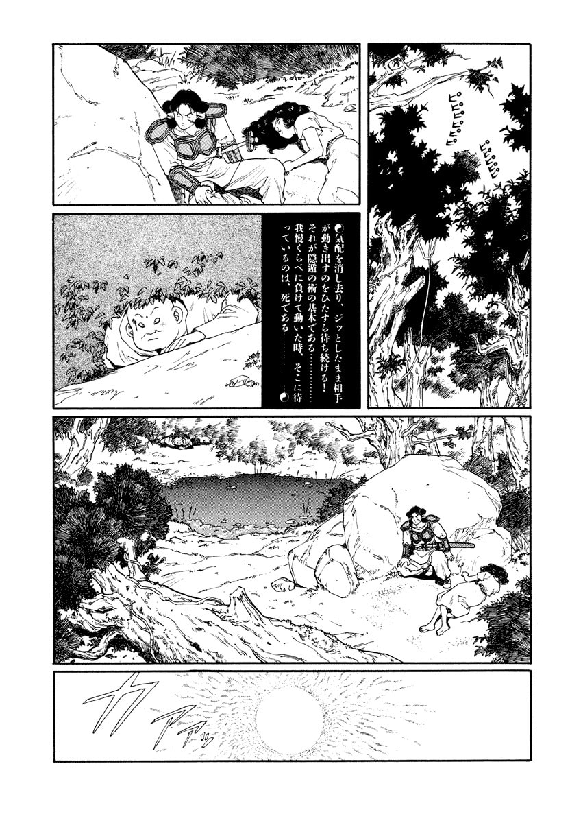 Dũng Sĩ RaiKa Volume 8 - 193