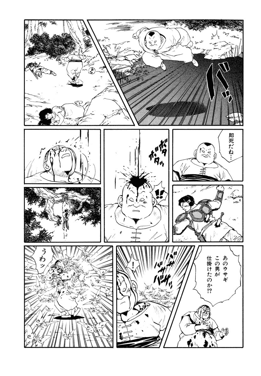Dũng Sĩ RaiKa Volume 8 - 195